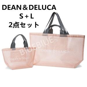 DEAN＆DELUCA ディーン＆デルーカ トートバッグ ビーチ カジュアル メッシュ ショッピングバッグ 2点セットエコバッグ