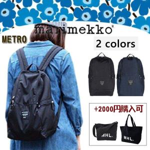 限時セール　2022　MARIMEKKO METRO マリメッコ メトロ marimekko マリメッコ METRO メトロ black navy 男女兼用　リュック バックパック　