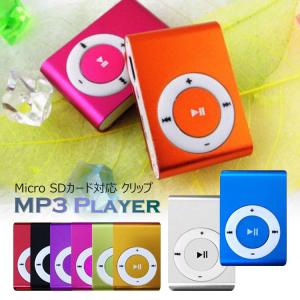 Mp3プレイヤー Microsdカード対応 クリップ Mp3プレイヤー本体のみ 音楽プレイヤー ミュージック 超軽量 Mp3 プレーヤー 音楽再生 Sd 1063 Skyヤフーショップ 通販 Yahoo ショッピング