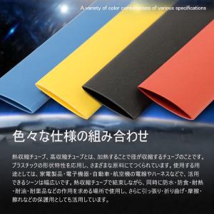 熱収縮チューブ 328ピースセット 絶縁チュー...の詳細画像1