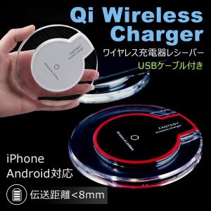 半額セール ワイヤレス充電器 iphone8 iphoneX アンドロイド