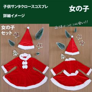 サンタクロース コスチューム 子供用 キッズ ...の詳細画像4