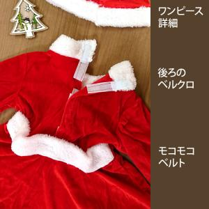 サンタクロース コスチューム 子供用 キッズ ...の詳細画像5