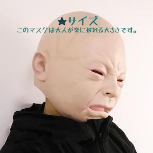 リアルマスク 赤ちゃん 泣き顔 ベビーマスク ...の詳細画像2