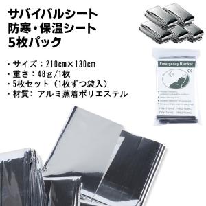 サバイバルシート 静音 アルミシート 防寒 断...の詳細画像3