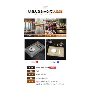 ランチョンマット おしゃれ 4枚セット 食卓マ...の詳細画像1