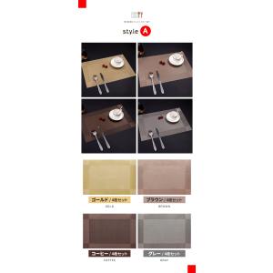 ランチョンマット おしゃれ 4枚セット 食卓マ...の詳細画像4