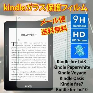 kindle paperwhite voyage oasis 第六世代 ガラスフィルム