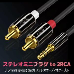 3.5mm ステレオミニプラグ to 2RCA(赤/白) 変換 ステレオオーディオケーブル 金メッキ ミニプラグオーディオケーブル 音声出力分岐 RCAケーブル-ブラック(3M/5M)