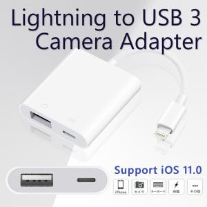 カメラアダプター iphone Lightning USB 3 カメラリーダー iPhone8 8Plus iphoneX iPhone6 7Plus iPad iPod ライトニング 変換 アダプターケーブル