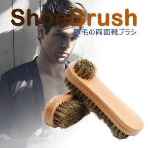 豚毛ブラシ 洋服ブラシ 靴ブラシ スーツブラシ 静電除去