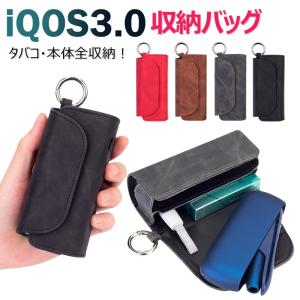 iQOS3 ケース アイコス3 PUレザーケース フック付き まとめて収納可 アイコス ケース IQOS3.0 アイコスケース カバー IQOS3 専用清潔マット付き. カラビナ付き