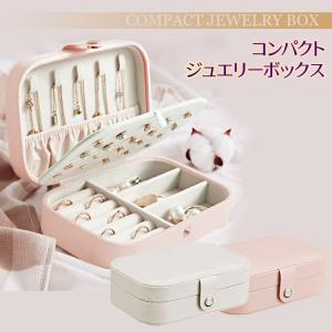 ジュエリーボックス 大容量 アクセサリーケース 持ち運び プレゼント ギフト 便利 リング ネックレス 小物入れ コンパクト 軽量 可愛い 宝石箱 旅行 携帯用 安い Uc 0134 張本 ストア 通販 Yahoo ショッピング