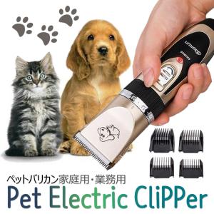 ペット バリカン 犬用 猫 充電 トリミング プロ プロ用