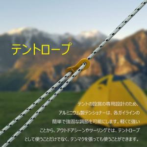 ガイドロープ 自在金具 テント 4個セット 反...の詳細画像1