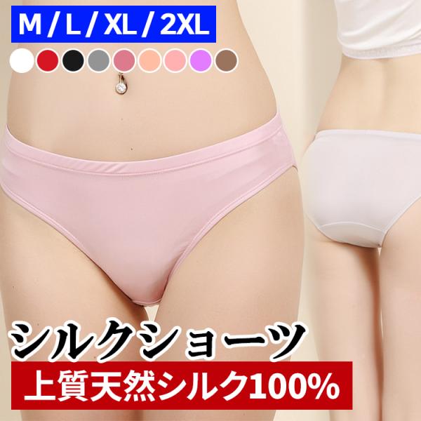 レディース シルク100% 絹 ローライズ ローウエスト スタンダード フルバック シンプル やさし...