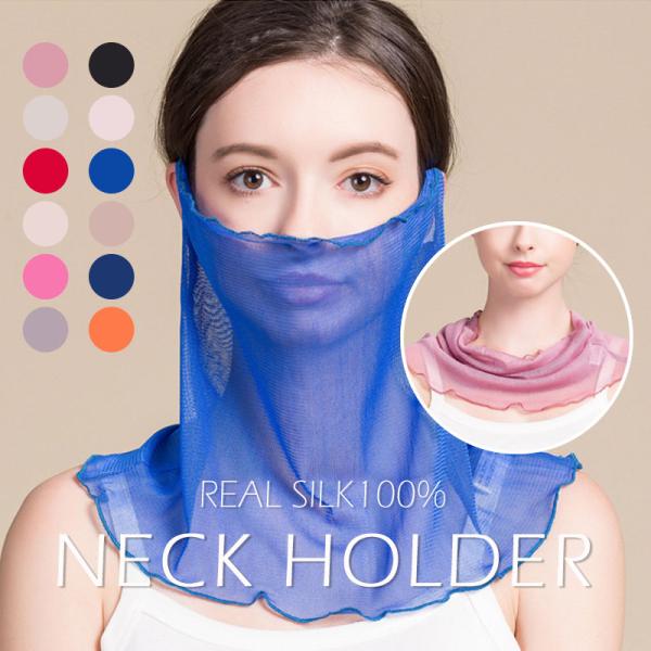 シルクフェイスガード フェイスマスク UVカット ネックカバー 絹エステ 乾燥対策 紫外線カット シ...