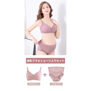 授乳ブラ&ショーツ 上下セット ノンワ...の詳細画像1