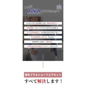 授乳ブラ&ショーツ 上下セット ノンワ...の詳細画像3