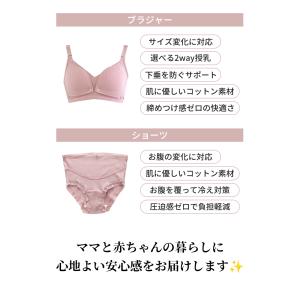 授乳ブラ&ショーツ 上下セット ノンワ...の詳細画像4