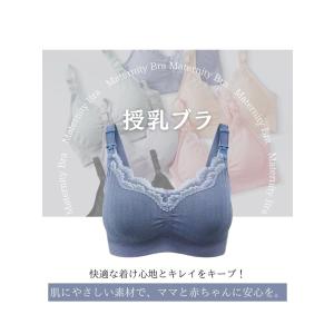 授乳ブラ 授乳ブラジャー 下着 ブラ マタニテ...の詳細画像3