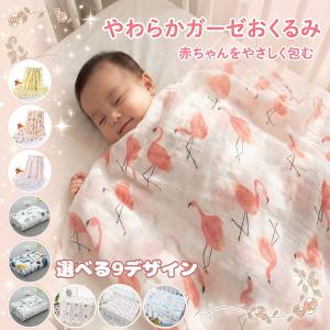 おくるみ アフガン ベビーブランケット 赤ちゃん 新生児 乳児 包む布