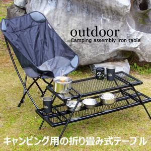 キャンプ アイアンラックの商品一覧 通販 Yahoo ショッピング