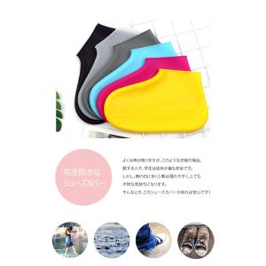 シューズカバー シリコン 防水 雨 子供 滑り...の詳細画像1