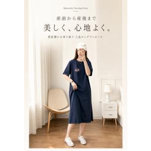 授乳 ワンピース 夏 半袖 授乳服 授乳口付き...の詳細画像1
