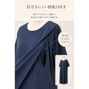 授乳 ワンピース 夏 半袖 授乳服 授乳口付き...の詳細画像4