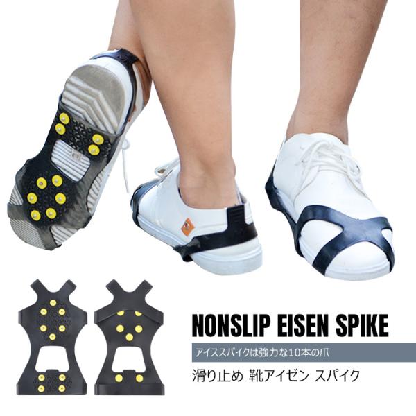 アイゼン 登山 スノースパイク アイススパイク 雪 滑り止め 靴 スパイク 靴底用軽量 雪道 かんじ...