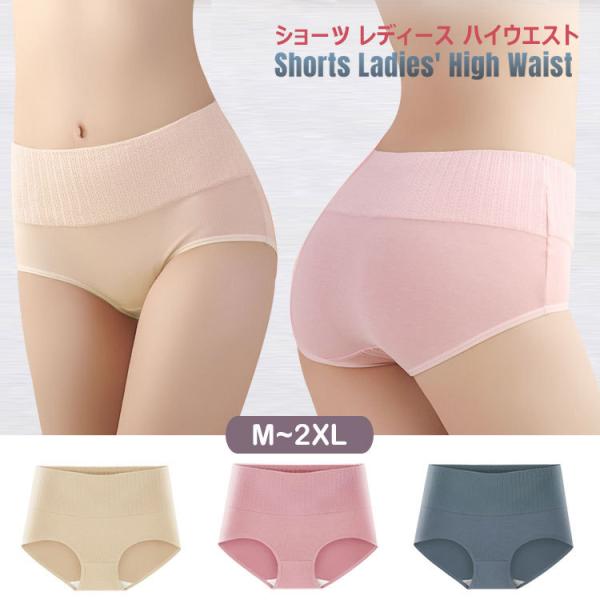 レディース ショーツ 綿 3点セット ハイウェスト 深め綿 オーガニック コットン 柔らかい 締め付...