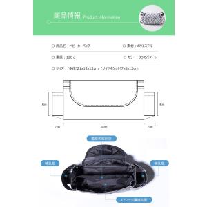 ベビーカーバッグ 小物入れ おしゃれ 大容量 ...の詳細画像5
