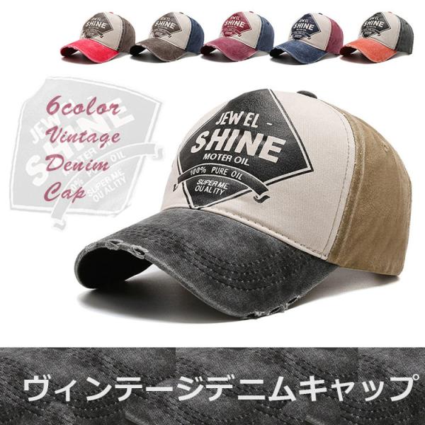 帽子 メンズ おしゃれ 秋冬 キャップ ヴィンテージ デニム アウトドア UVカット レディース 大...