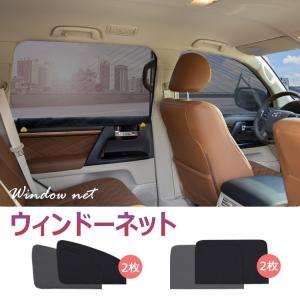 車 網戸のランキングtop100 人気売れ筋ランキング Yahoo ショッピング