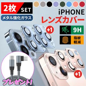 iPhone15 レンズカバー アルミ 2枚セット iPhone15pro iphone15 pro max promax iPhone14 plus pro max レンズ保護 ガラスフィルム カメラ保護