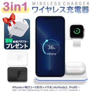 ワイヤレス充電器 3in1 iphone 15W ワイヤレス 充電器 iPhone Android アンドロイド 充電スタンド スマホ Qi 急速充電 ３台同時充電可能