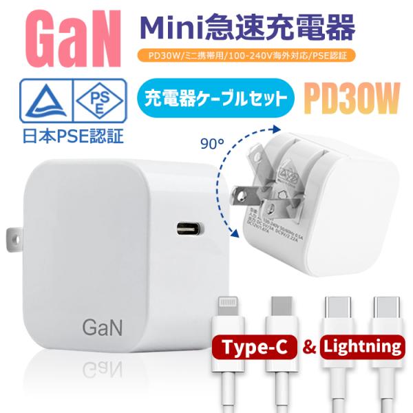 充電器 タイプc type c 急速 PD30W 高速充電器 Type-C 1ポート 折畳式 iPh...