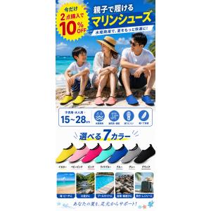 マリンシューズ レディース メンズ キッズ 子...の詳細画像1