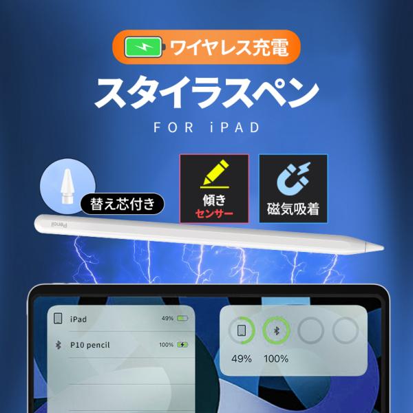 2023 ipad スタイラスペン 吸着充電 ペン ペンシル タッチペン タブレット パームリジェク...
