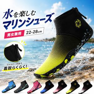 マリンシューズ ウォーターシューズ メンズ レディース キッズ 水陸両用 フィットネスシューズ ビーチサンダル 子供 サンダル 岩場 大人 靴 夏 保護 中敷き 軽量