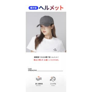 ヘルメット 自転車 帽子型 自転車 ヘルメット...の詳細画像2