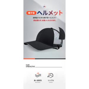 ヘルメット 自転車 帽子型 大人用 おしゃれ ...の詳細画像1