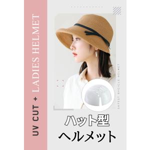 自転車ヘルメット 自転車 ヘルメット 女性用 ...の詳細画像1