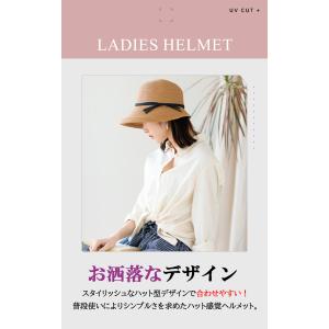 自転車ヘルメット 自転車 ヘルメット 女性用 ...の詳細画像4