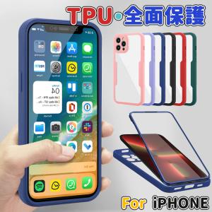 iPhone15 ケース iphone15pro ケース iphone15 pro max plus iphone14ケース iphone14pro ケース iPhone14 plus pro max ケース 両面 全面保護 カメラレンズ｜dsharimoto