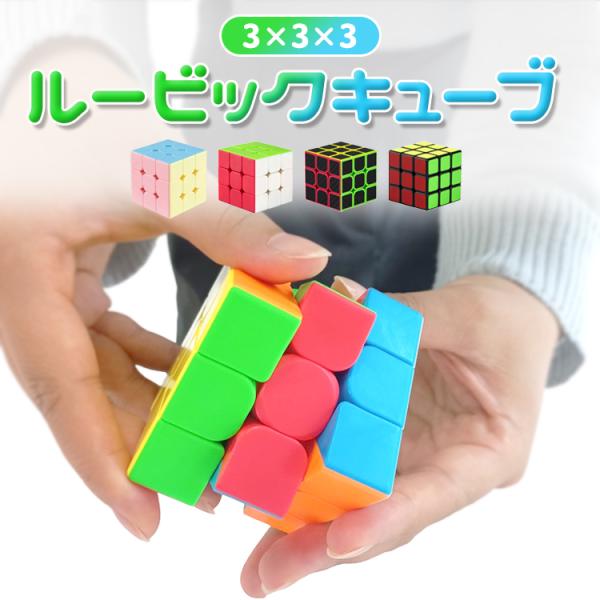 ルービックキューブ 2×2 3×3 4×4 5×5 競技用 スピードキューブ 競技 ゲーム パズル ...