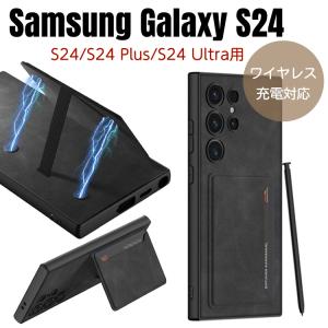 スマホケース Galaxy S24 plus Ultra S24+ カードケース カード入れ PUレザー ワイヤレス充電 ギャラクシー アンドロイド android スタンド機能 マグネット搭載｜dsharimoto