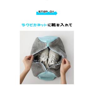 靴 洗濯ネット 靴用洗濯ネット 2個セット シ...の詳細画像5