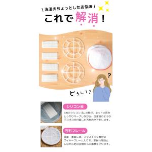ブラジャーネット 洗濯ネット ブラジャー ネッ...の詳細画像2